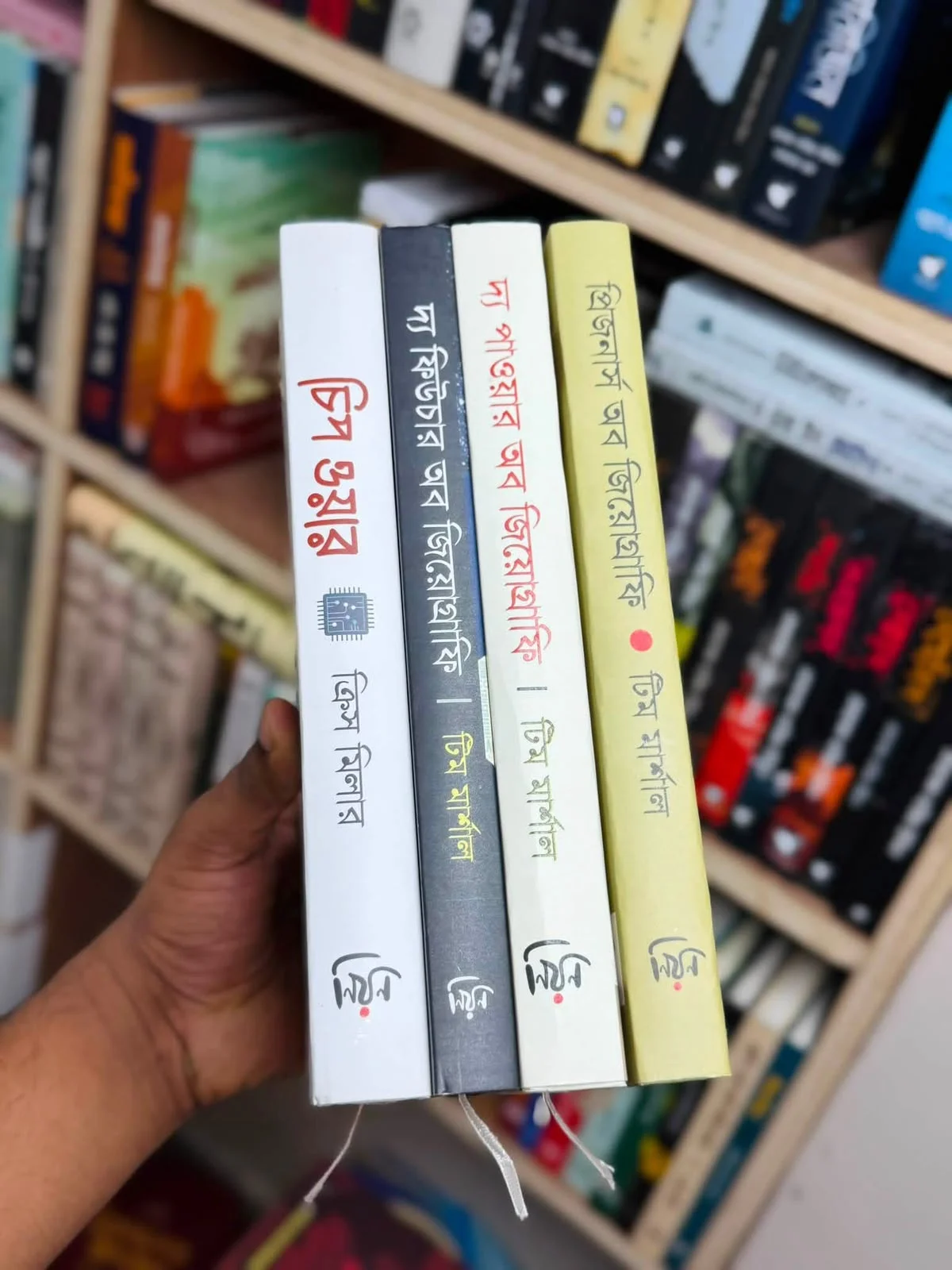ভূ-রাজনৈতিক সিরিজ