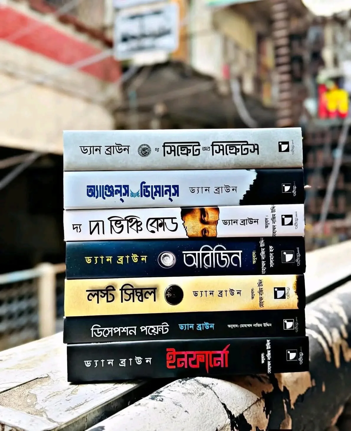রবার্ট ল্যাংডন সিরিজ 7 Books
