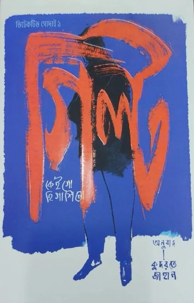 গিল্ট গ্রন্থরাজ্য